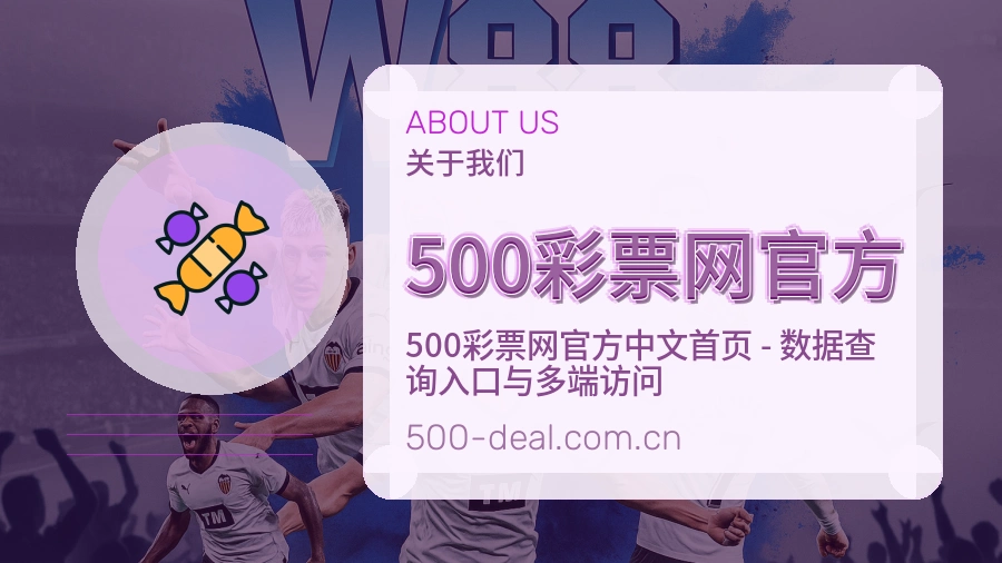 500彩票网官方比赛之外的体育服务